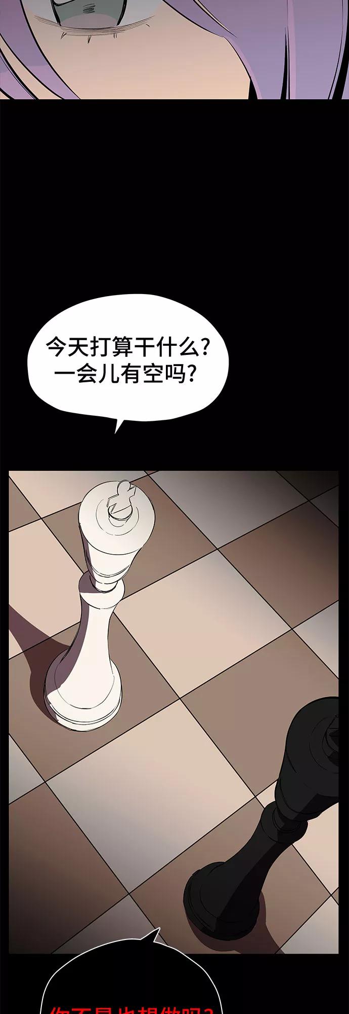 《喜欢你，讨厌你》第20话 第54页