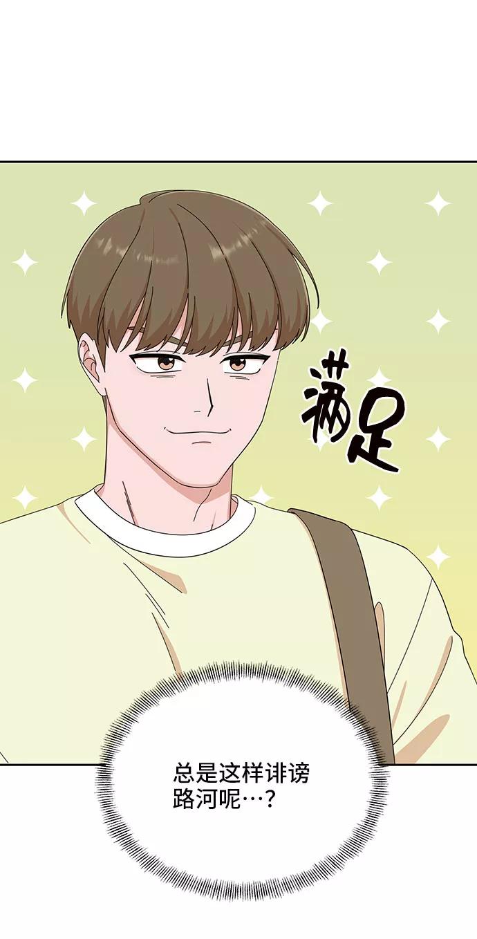 《嘴唇漂亮的男人》第20话 第54页