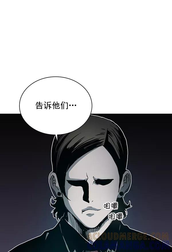 《冰川铁甲》第19话 第153页