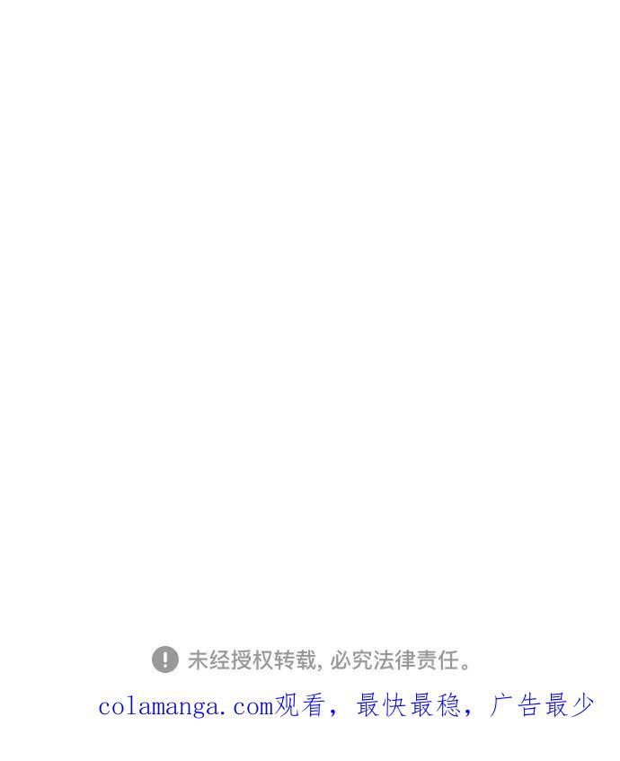 《嘴唇漂亮的男人》第20话 第84页