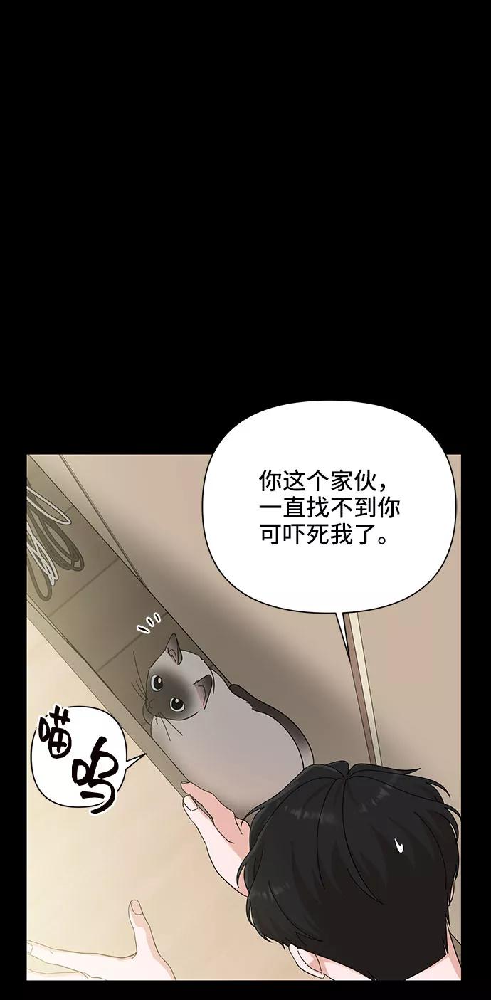 《嘴唇漂亮的男人》第20话 第14页