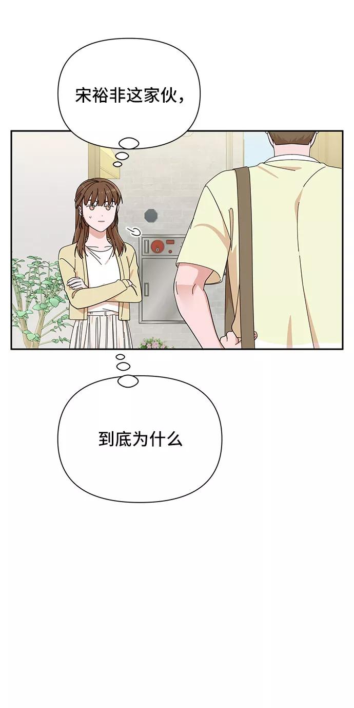 《嘴唇漂亮的男人》第20话 第53页