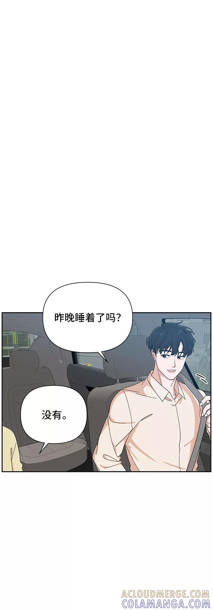 《嘴唇漂亮的男人》第20话 第10页