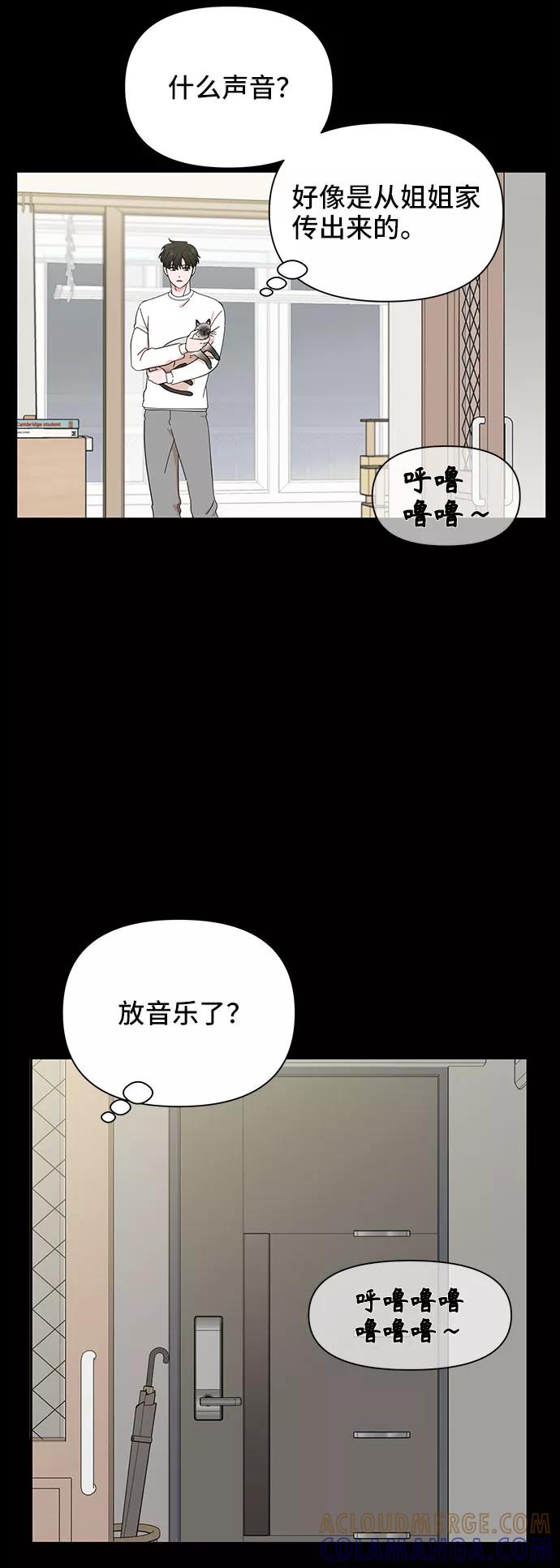 《嘴唇漂亮的男人》第20话 第16页