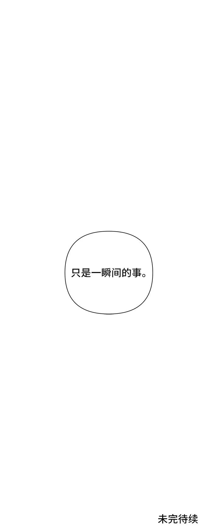《嘴唇漂亮的男人》第20话 第83页