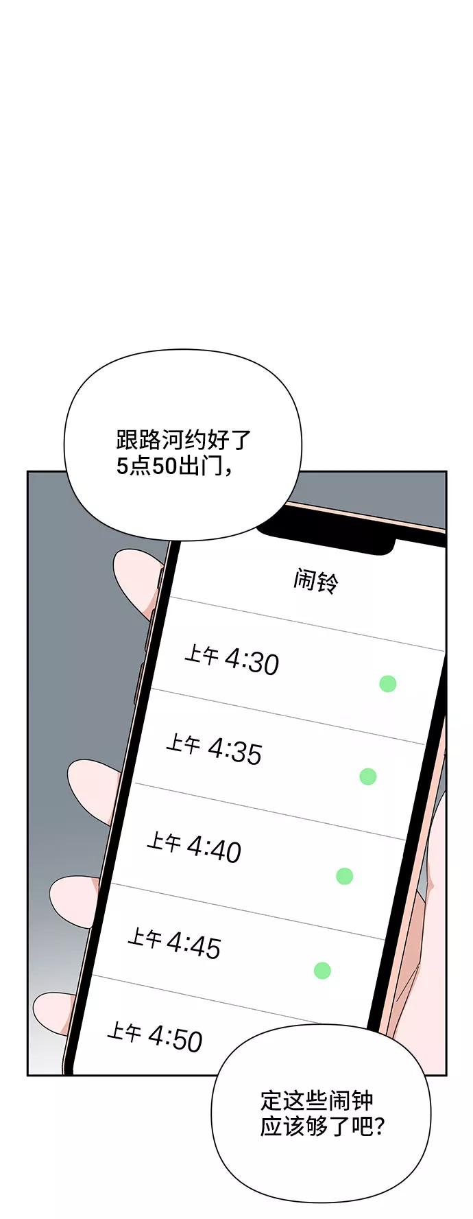 《嘴唇漂亮的男人》第20话 第3页