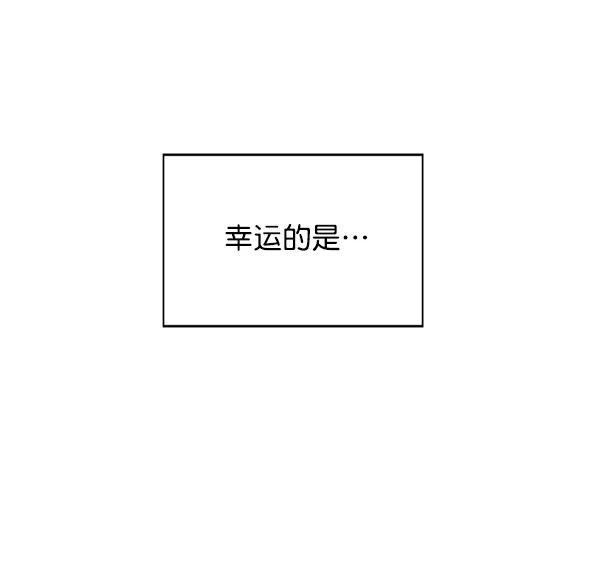 《冰川铁甲》第19话 第155页