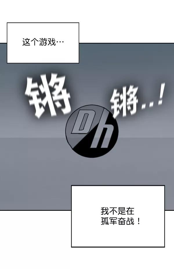 《冰川铁甲》第19话 第156页