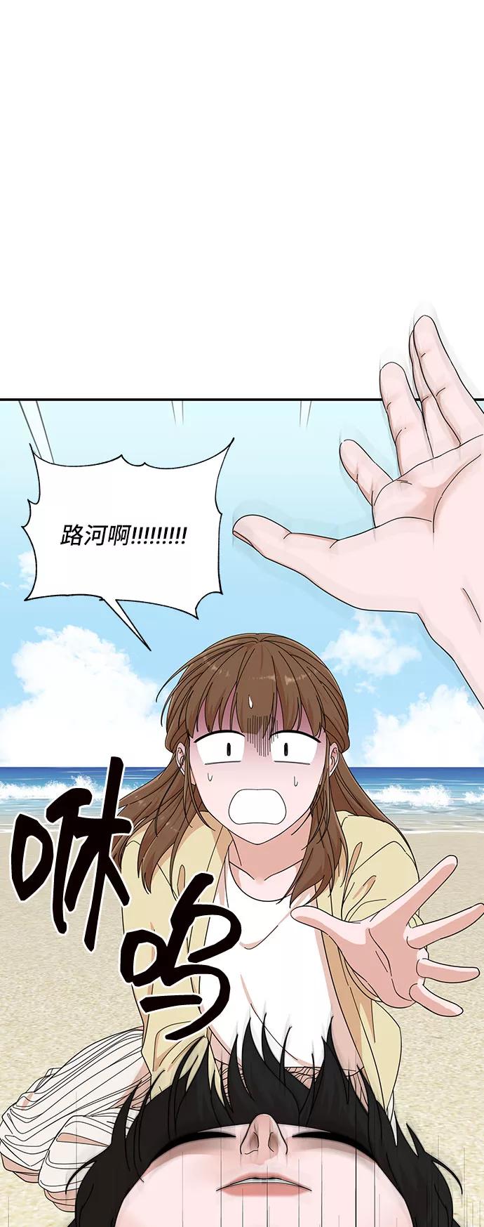 《嘴唇漂亮的男人》第21话 第32页