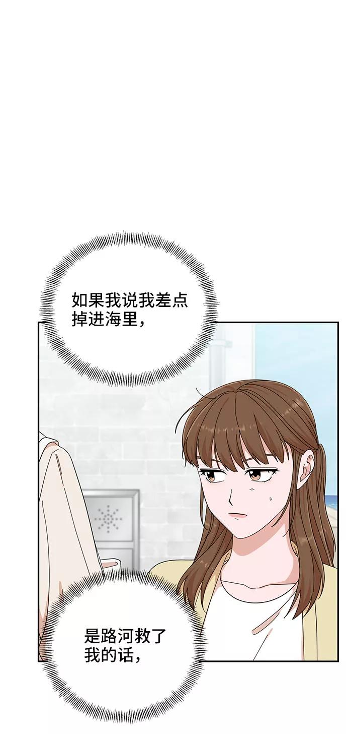 《嘴唇漂亮的男人》第21话 第39页