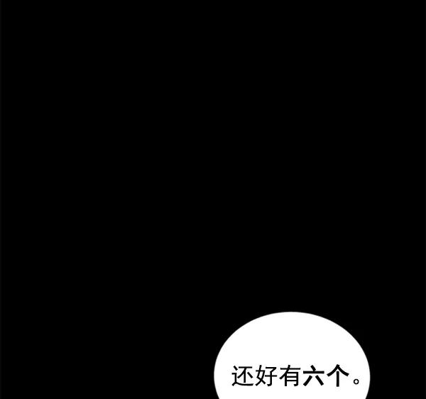 《冰川铁甲》第20话 第108页