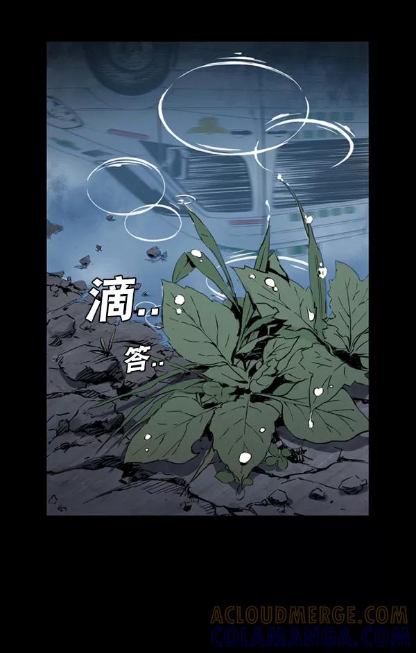《冰川铁甲》第20话 第5页