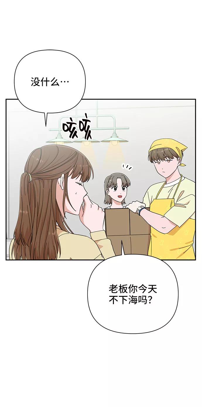 《嘴唇漂亮的男人》第21话 第41页
