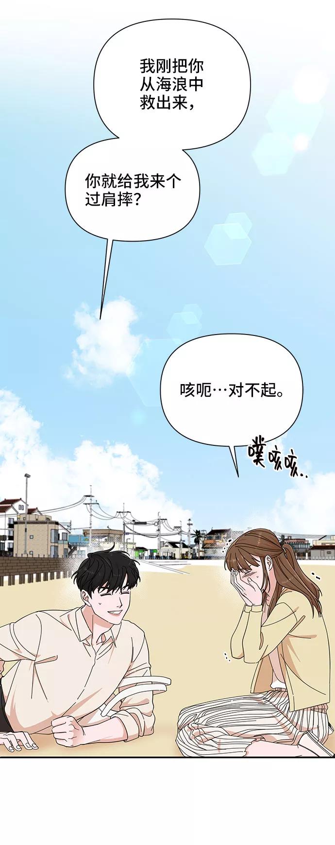 《嘴唇漂亮的男人》第21话 第35页