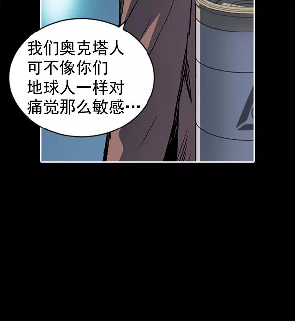 《冰川铁甲》第20话 第106页
