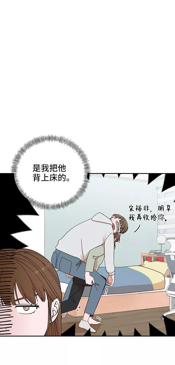 《嘴唇漂亮的男人》第21话 第21页