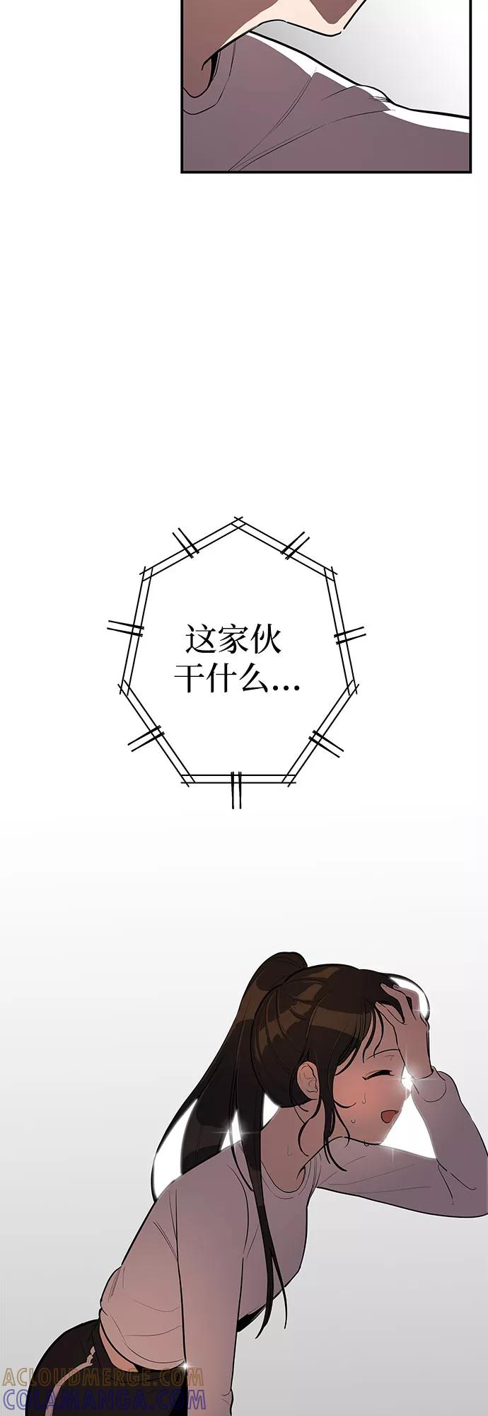 《喜欢你，讨厌你》第21话 第19页