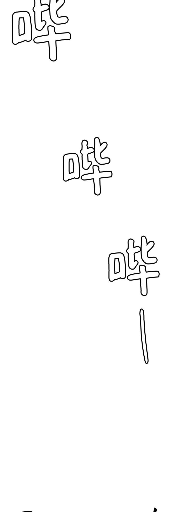 《喜欢你，讨厌你》第21话 第32页