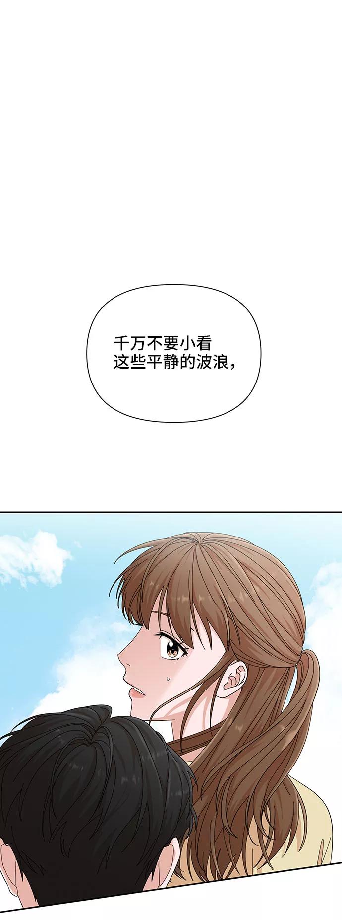 《嘴唇漂亮的男人》第21话 第2页