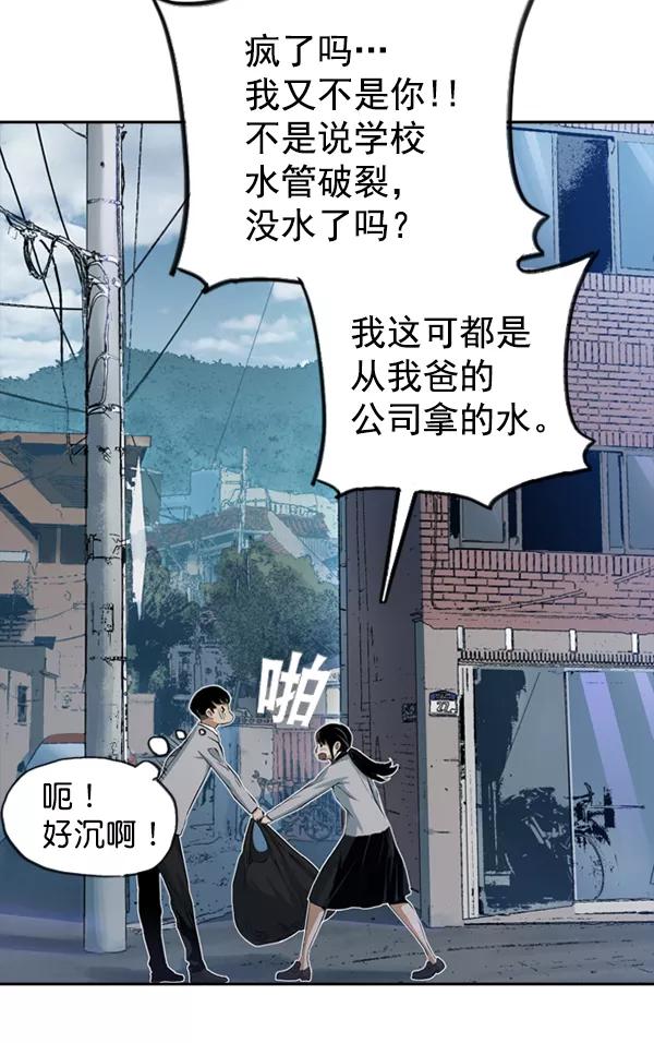 《冰川铁甲》第20话 第64页