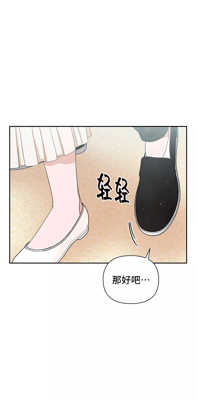 《嘴唇漂亮的男人》第21话 第30页