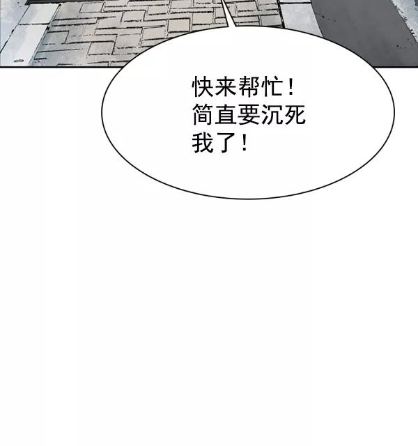 《冰川铁甲》第20话 第59页