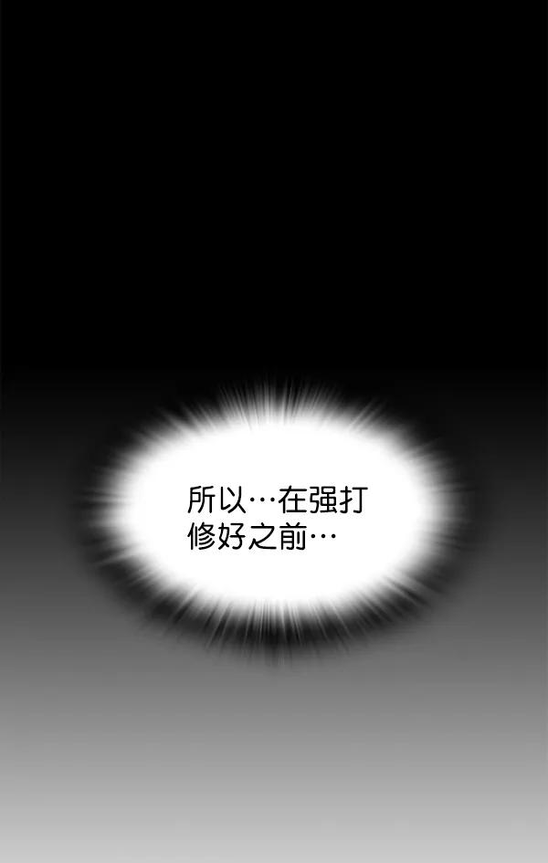 《冰川铁甲》第20话 第130页