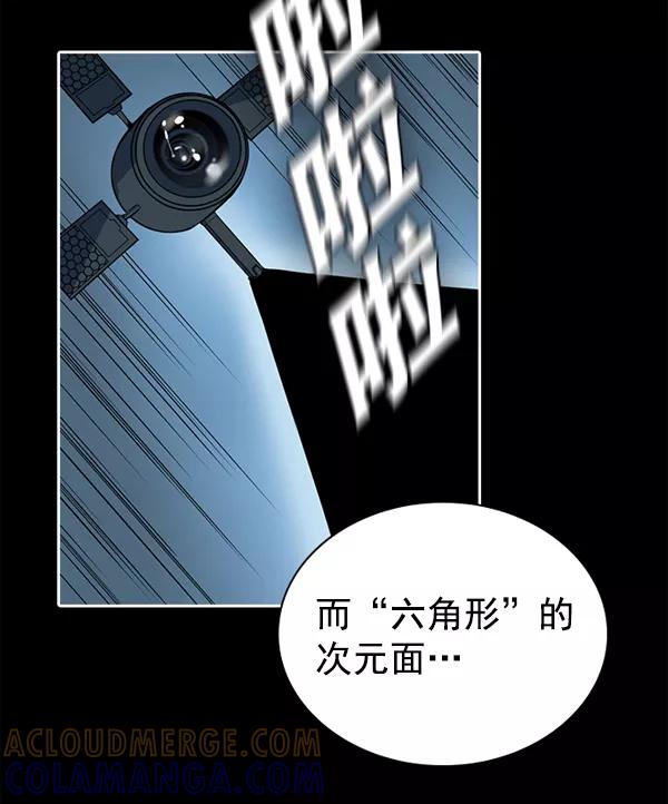 《冰川铁甲》第20话 第113页