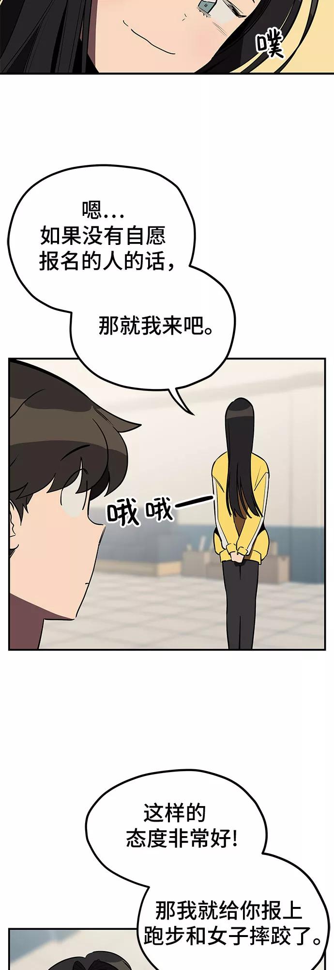 《喜欢你，讨厌你》第21话 第9页