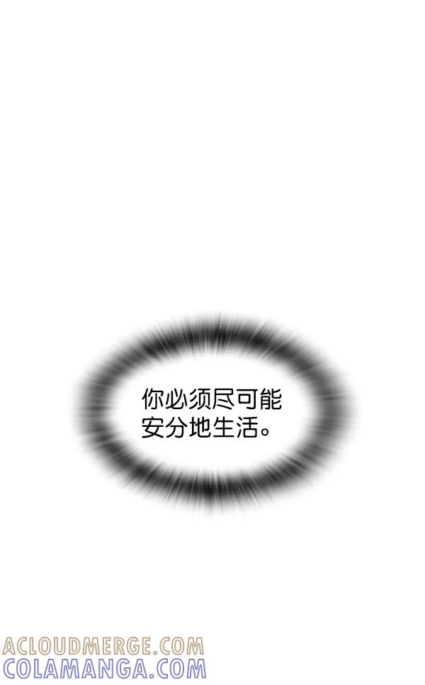 《冰川铁甲》第20话 第133页