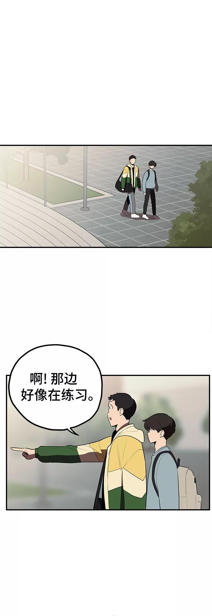 《喜欢你，讨厌你》第21话 第15页