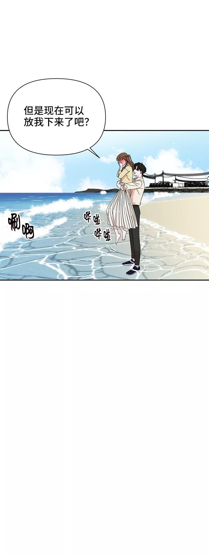 《嘴唇漂亮的男人》第21话 第6页