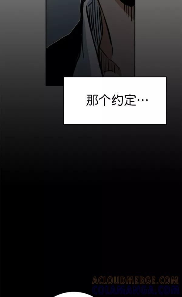 《冰川铁甲》第20话 第101页