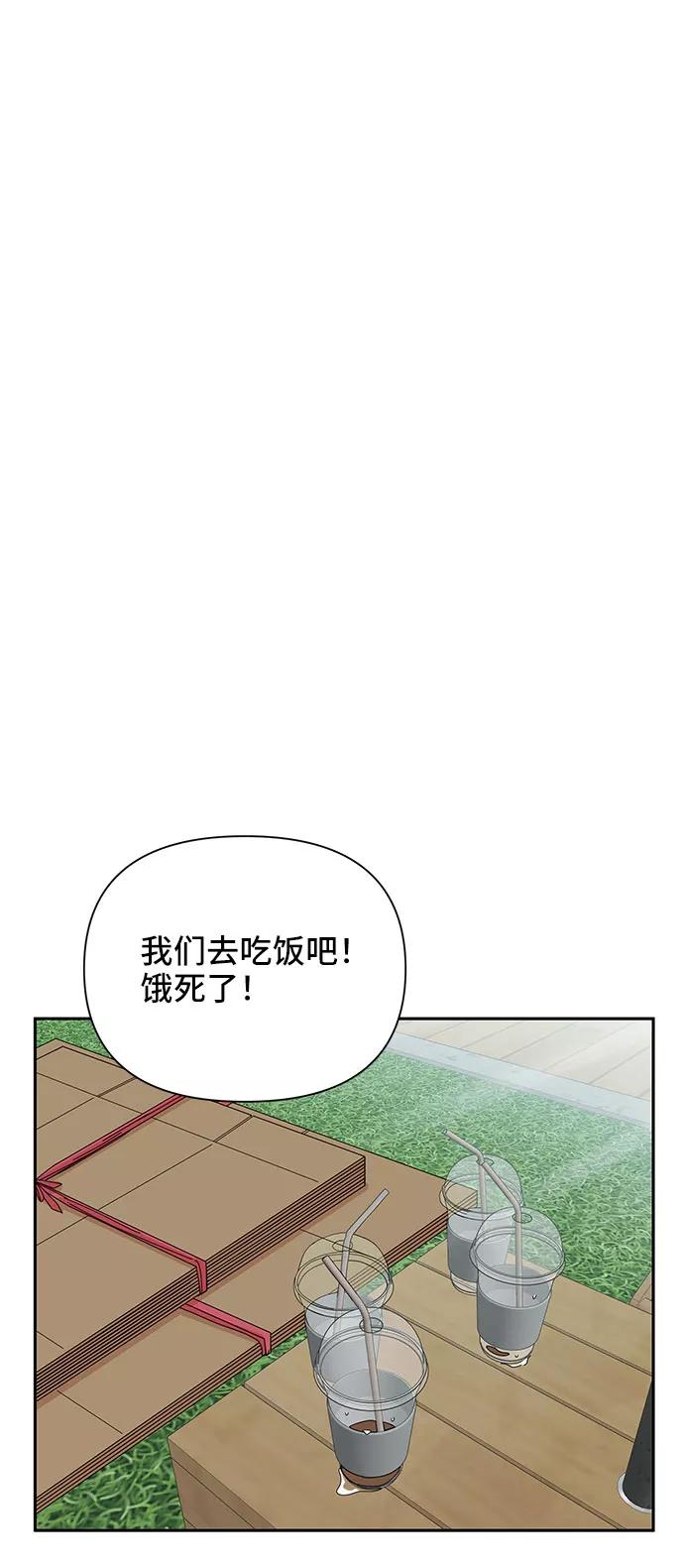 《嘴唇漂亮的男人》第21话 第48页