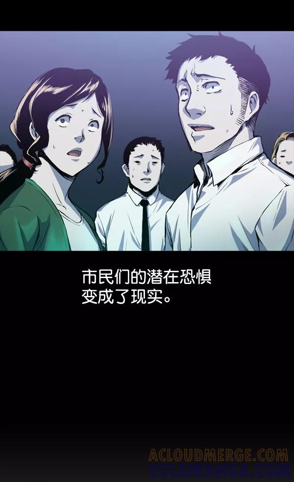 《冰川铁甲》第20话 第29页