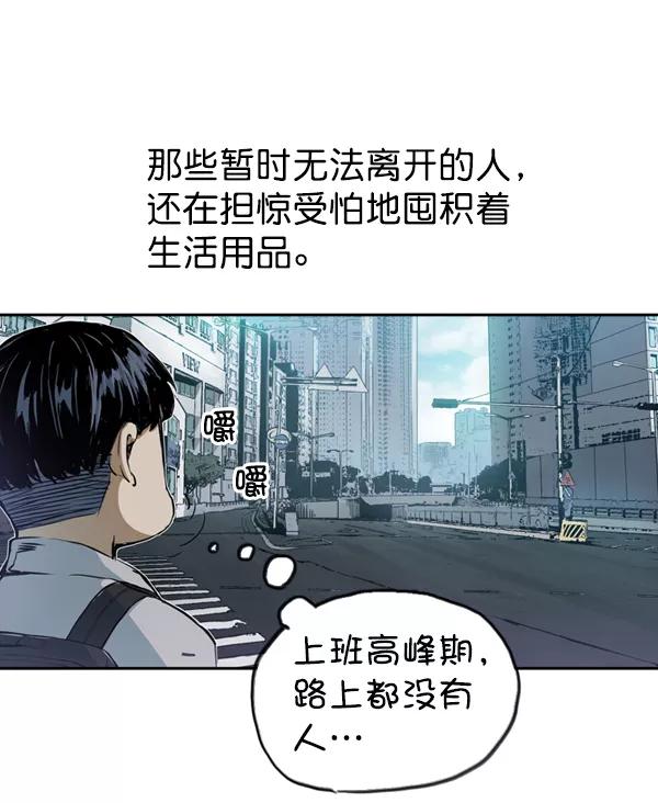 《冰川铁甲》第20话 第52页