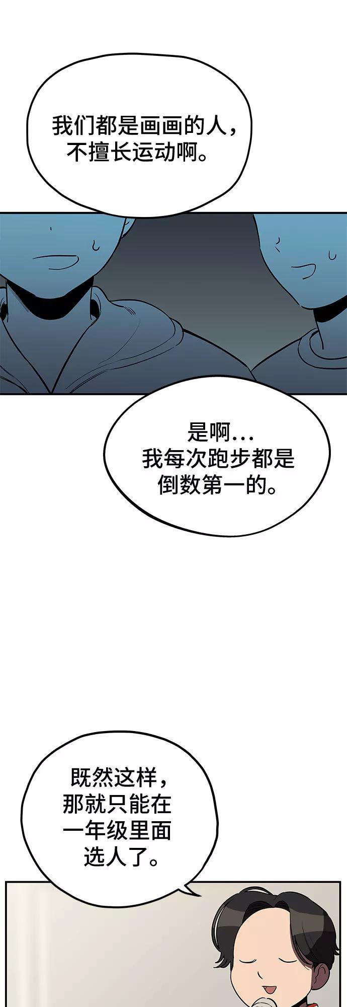 《喜欢你，讨厌你》第21话 第3页