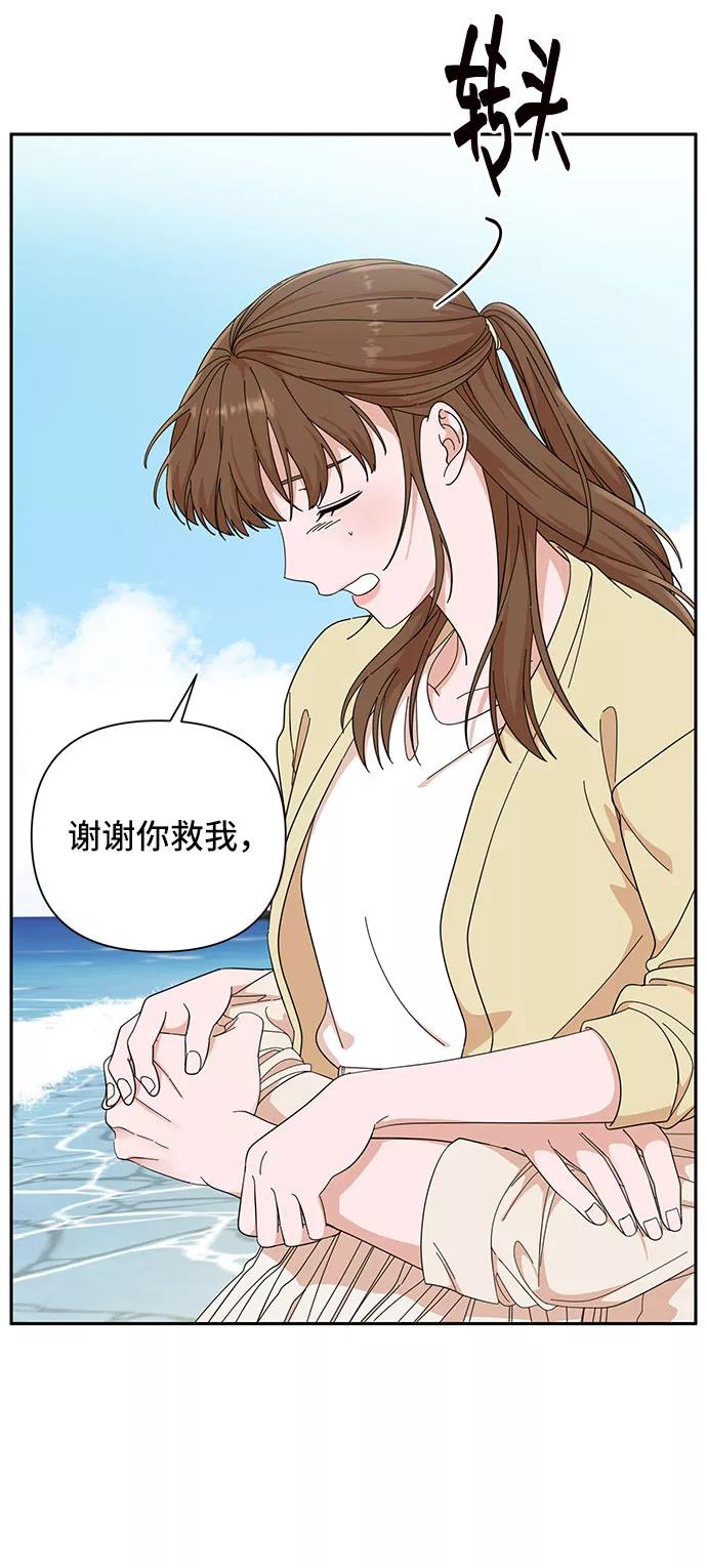 《嘴唇漂亮的男人》第21话 第5页