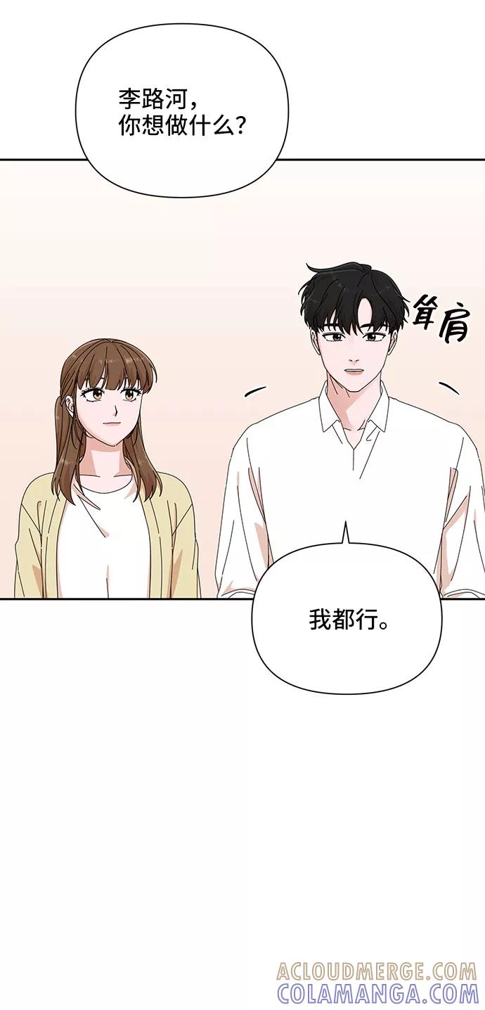 《嘴唇漂亮的男人》第21话 第67页
