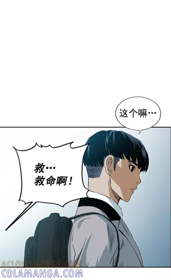 《冰川铁甲》第20话 第81页