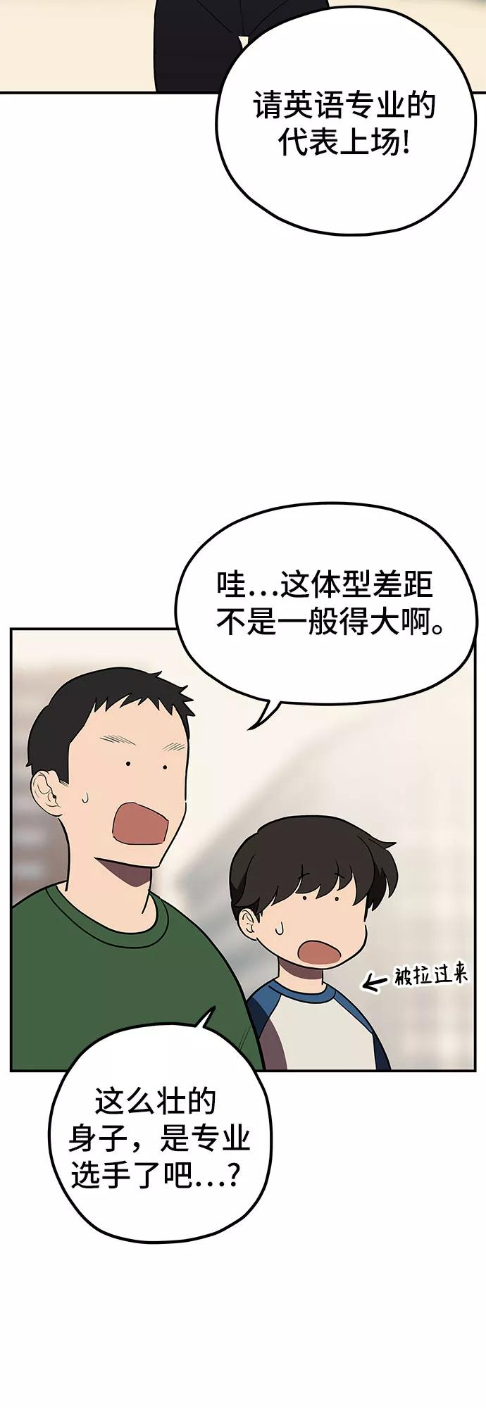 《喜欢你，讨厌你》第21话 第26页