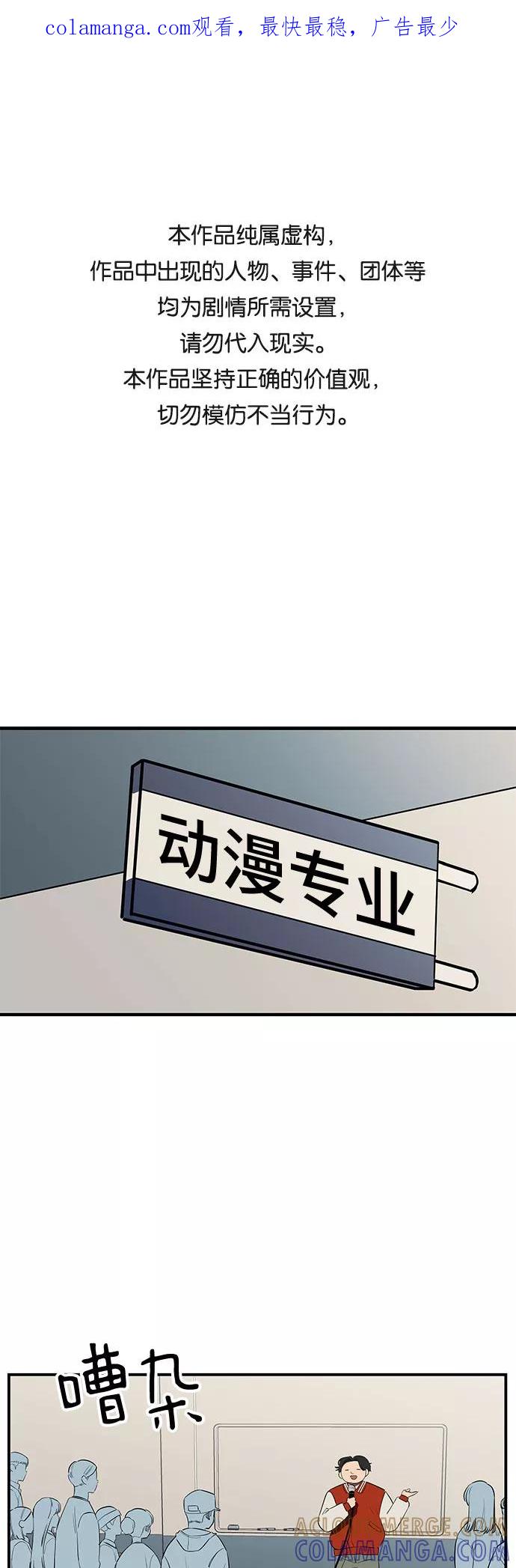 《喜欢你，讨厌你》第21话 第1页
