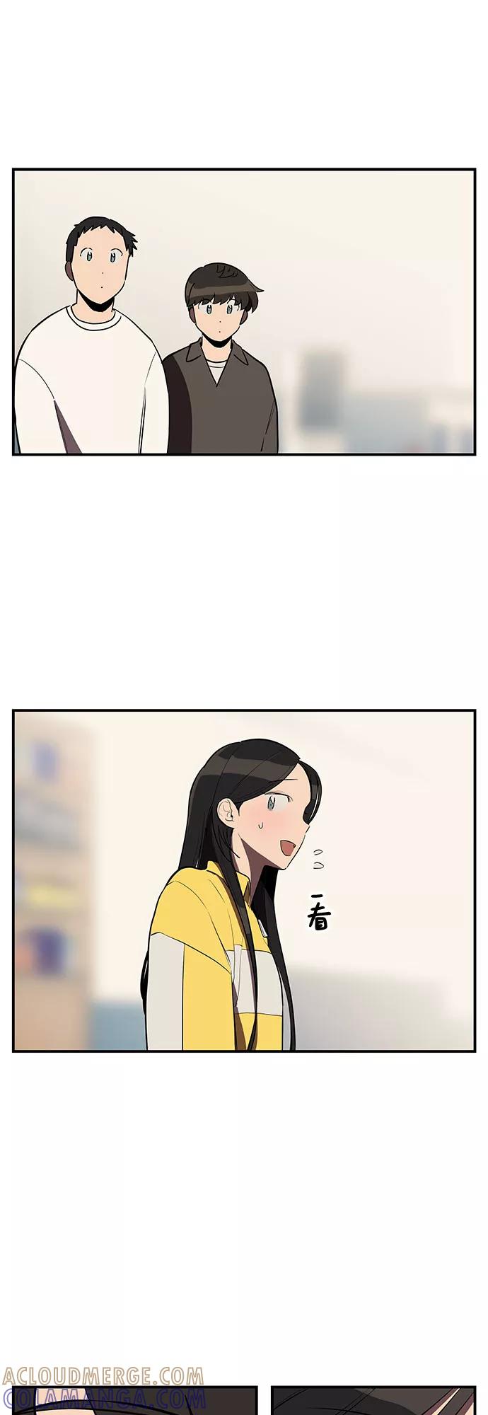 《喜欢你，讨厌你》第21话 第7页