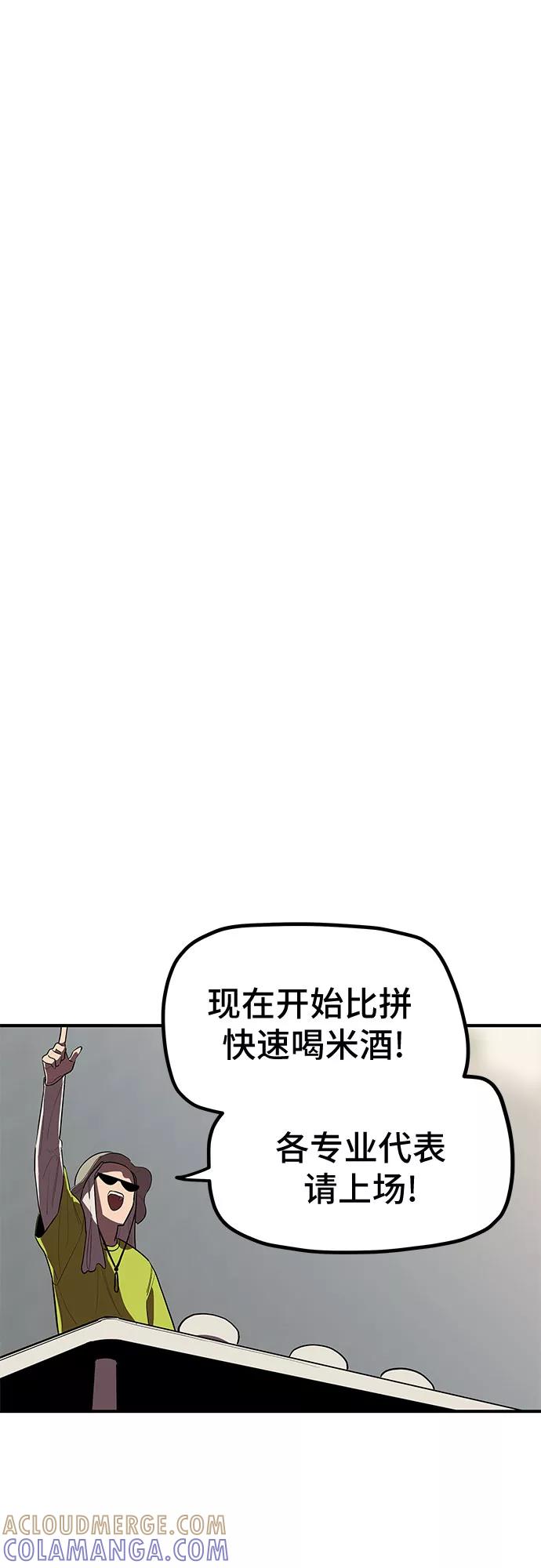 《喜欢你，讨厌你》第21话 第43页