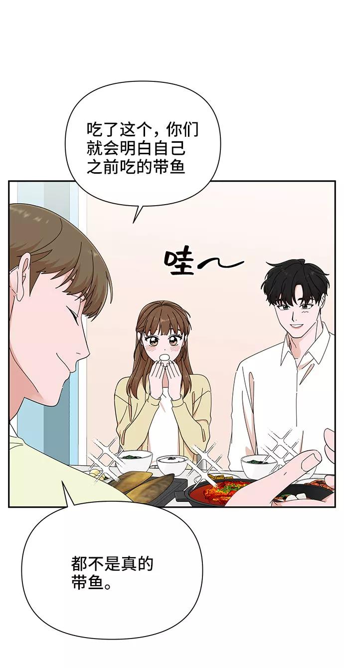 《嘴唇漂亮的男人》第21话 第53页