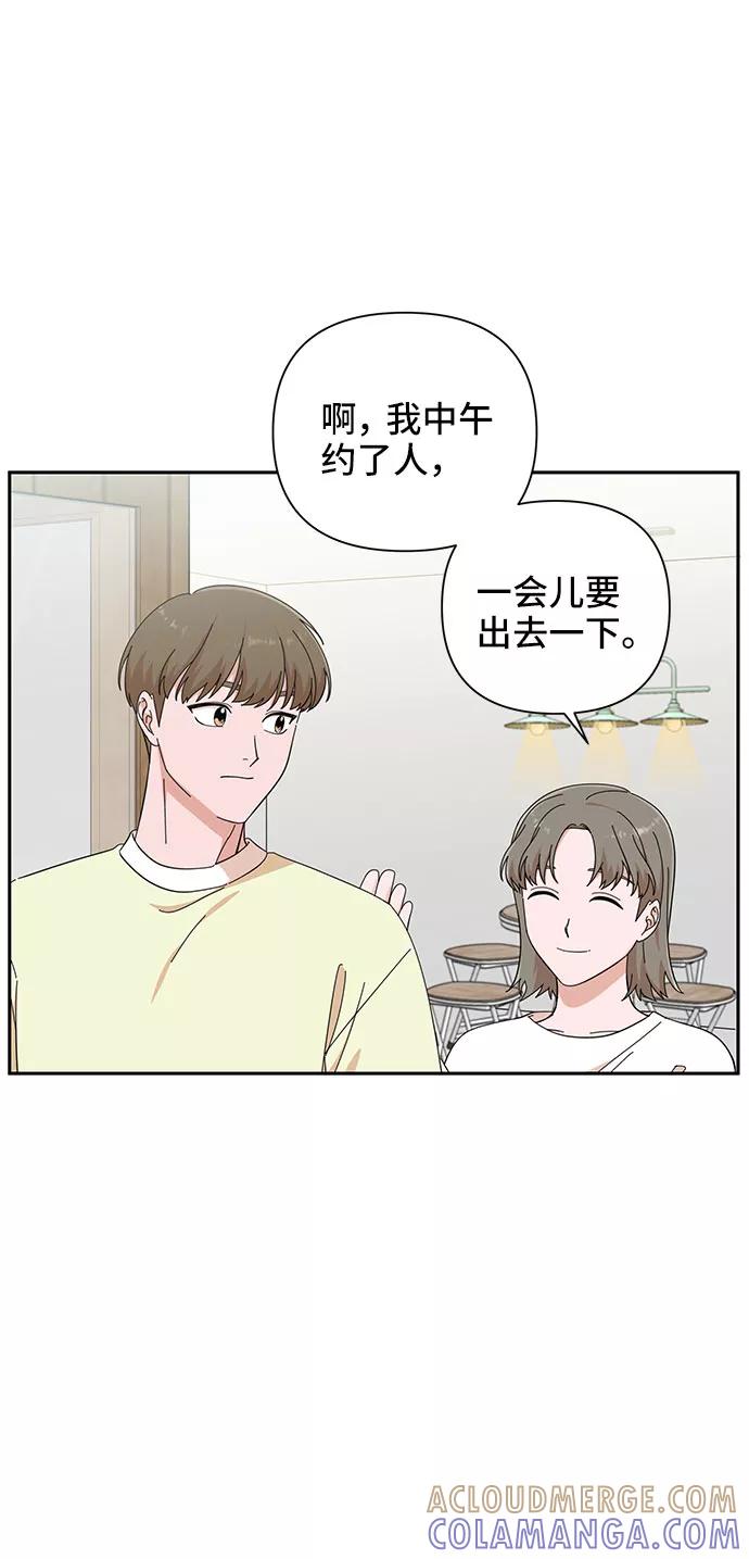 《嘴唇漂亮的男人》第21话 第49页
