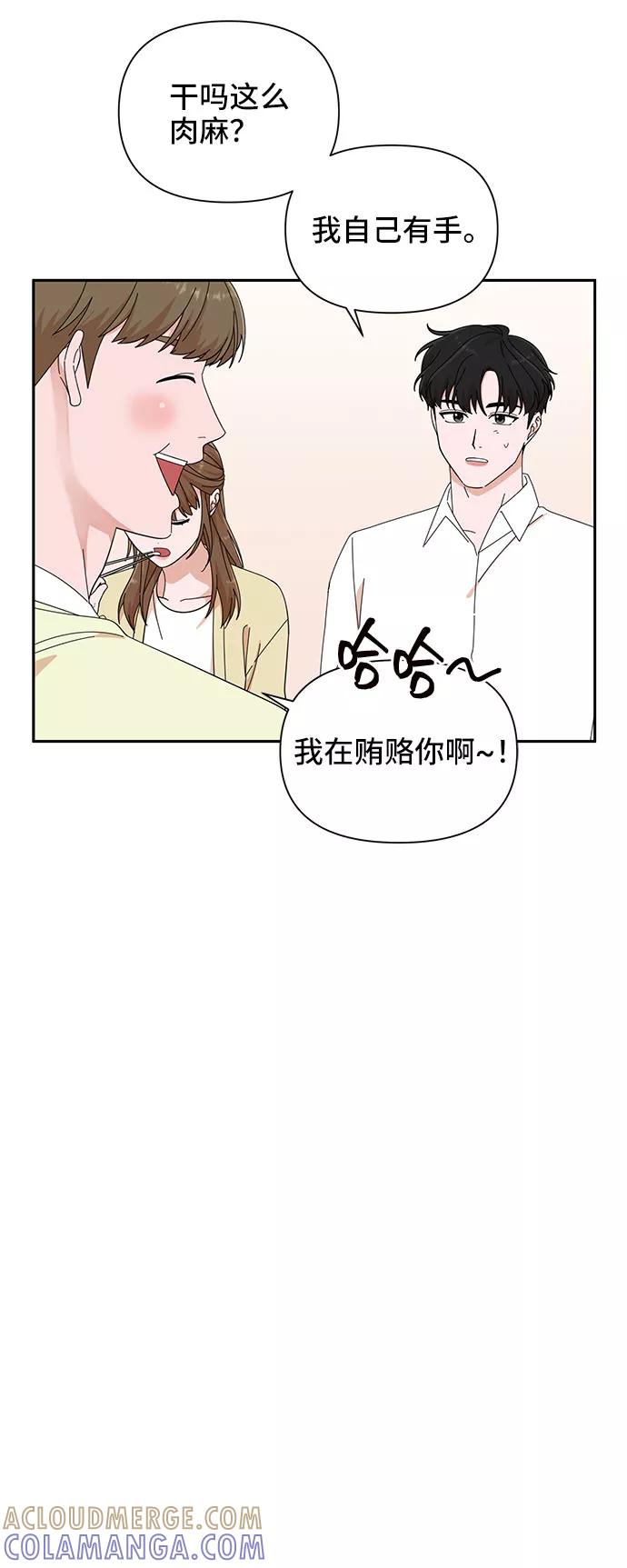 《嘴唇漂亮的男人》第21话 第58页