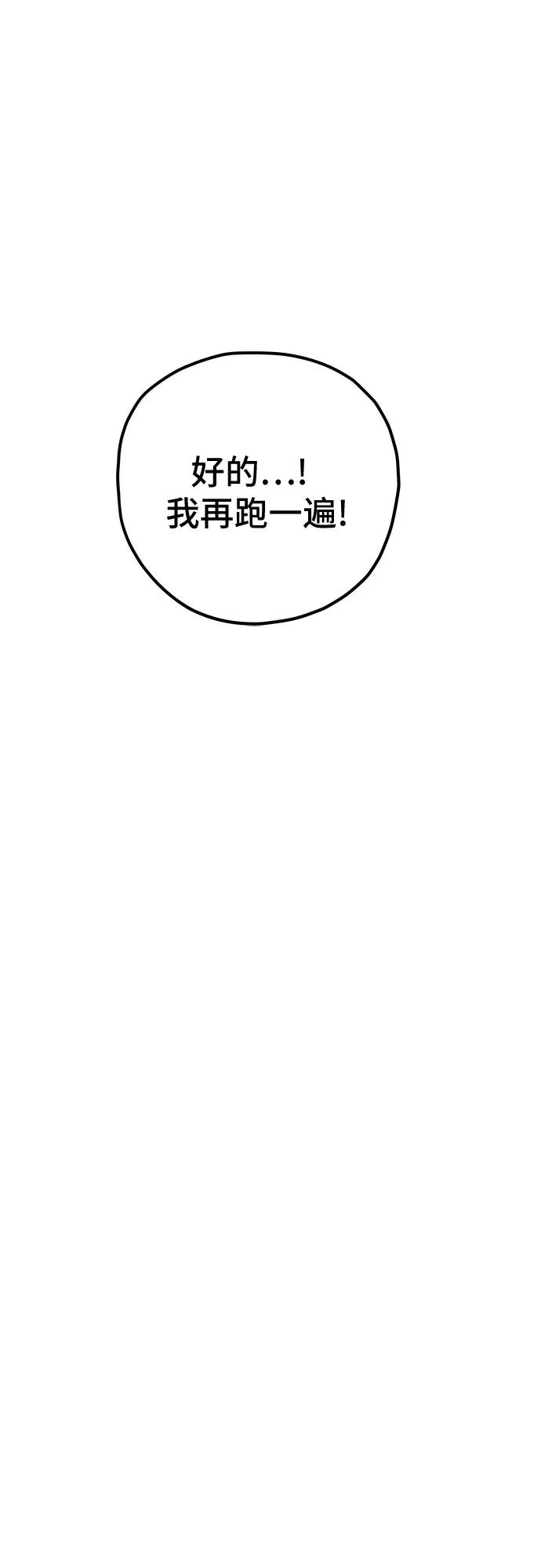 《喜欢你，讨厌你》第21话 第23页
