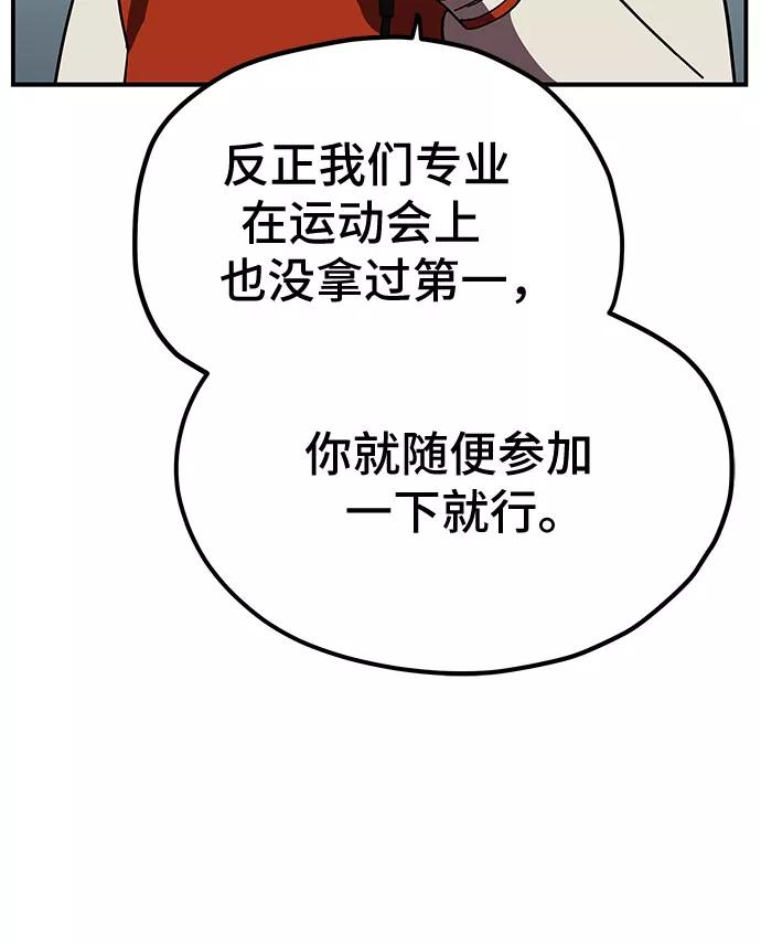 《喜欢你，讨厌你》第21话 第6页