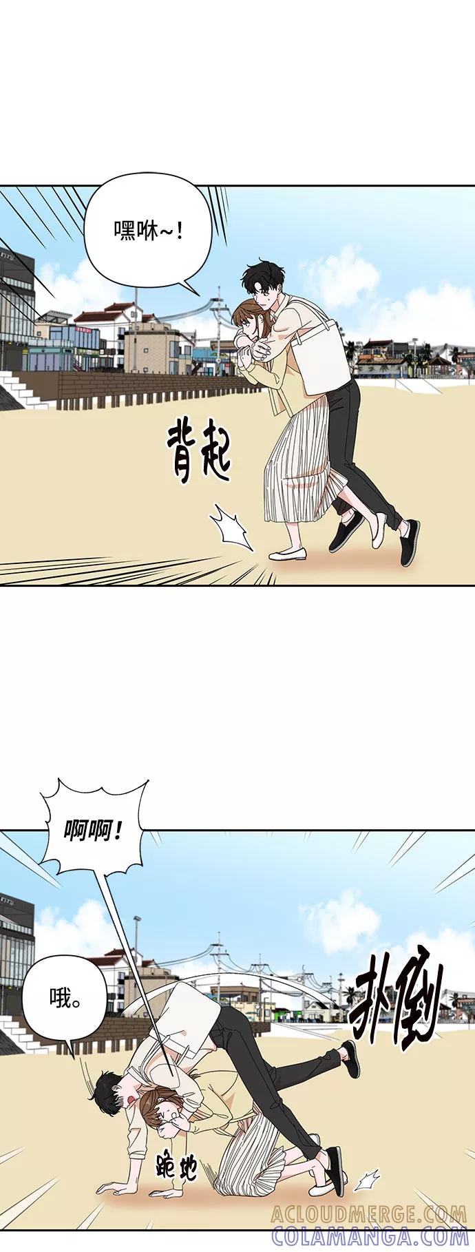 《嘴唇漂亮的男人》第21话 第31页